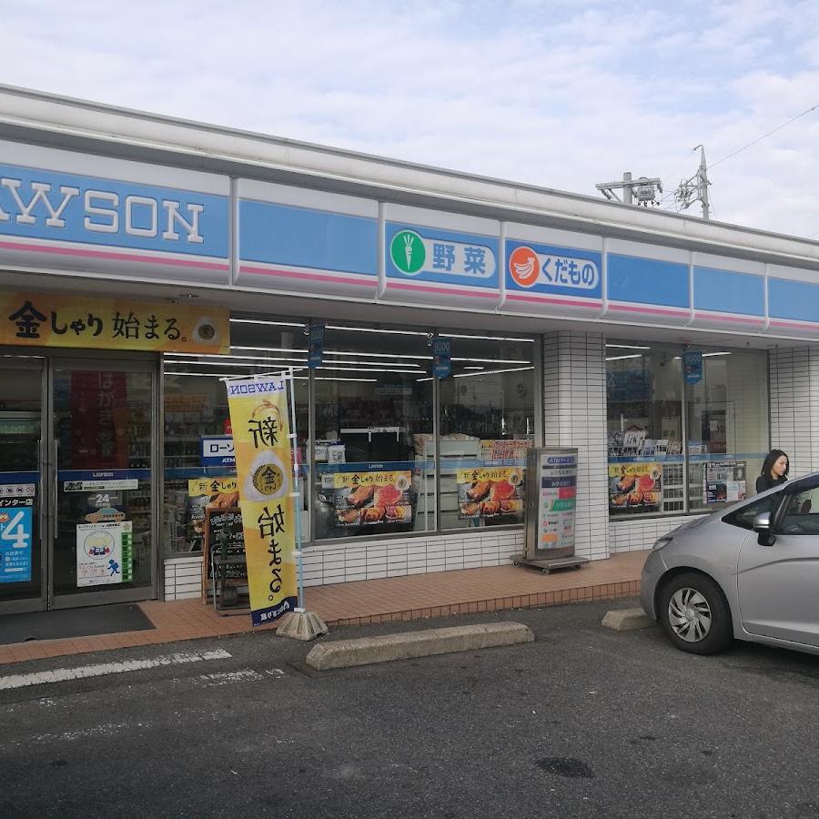 LAWSON