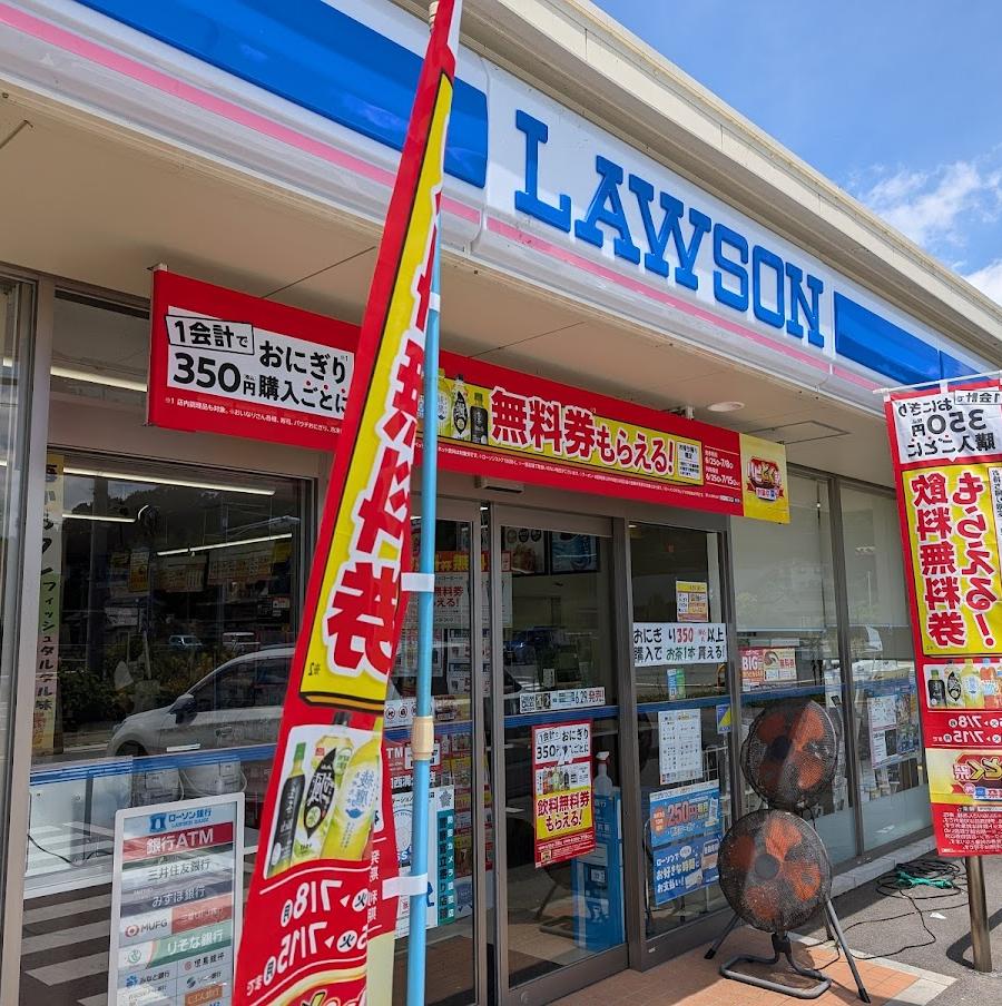 LAWSON