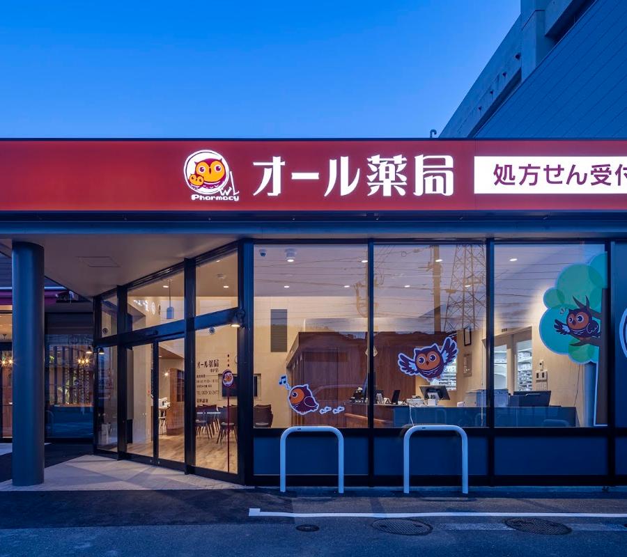 オール薬局