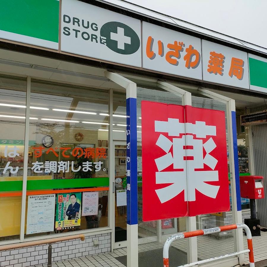 pharmacy