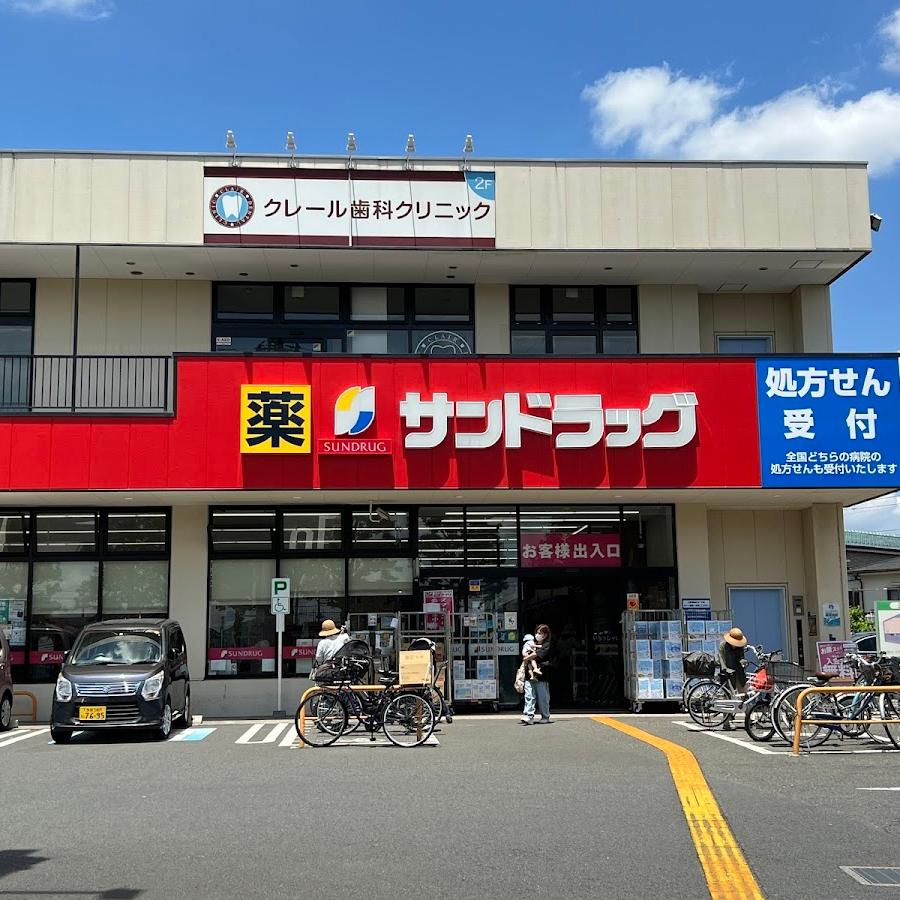 Sundrug