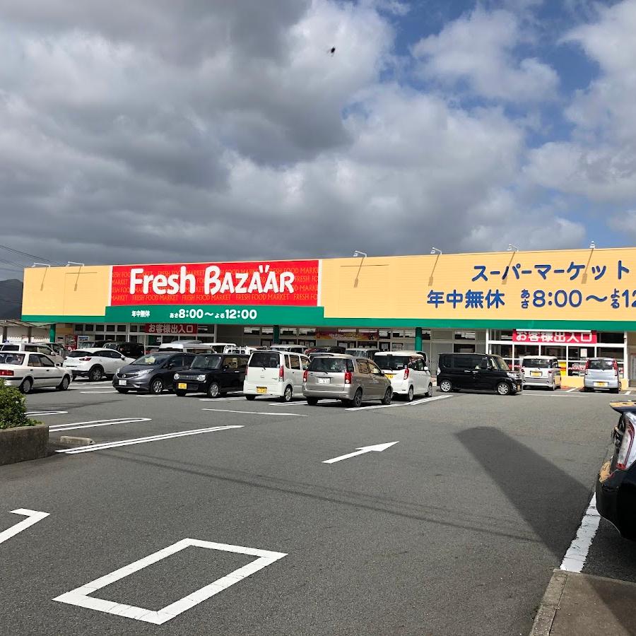 フレッシュバザール