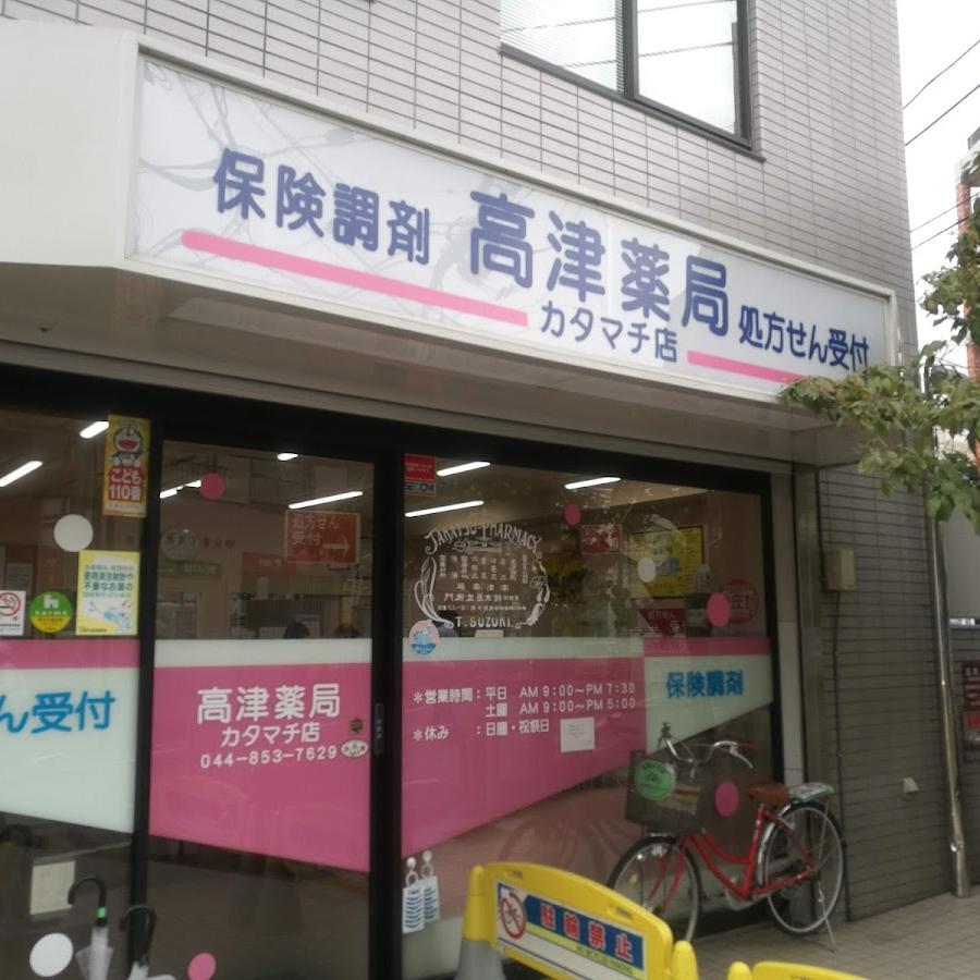 TAKENOKO PHARMACY