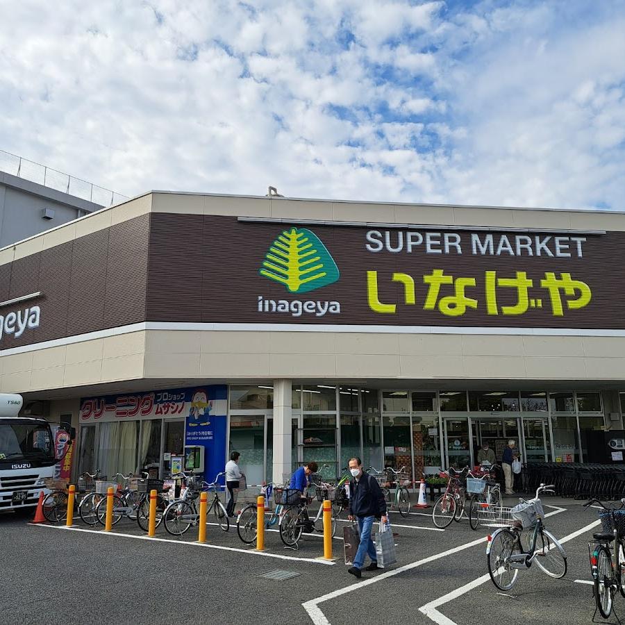 Inageya