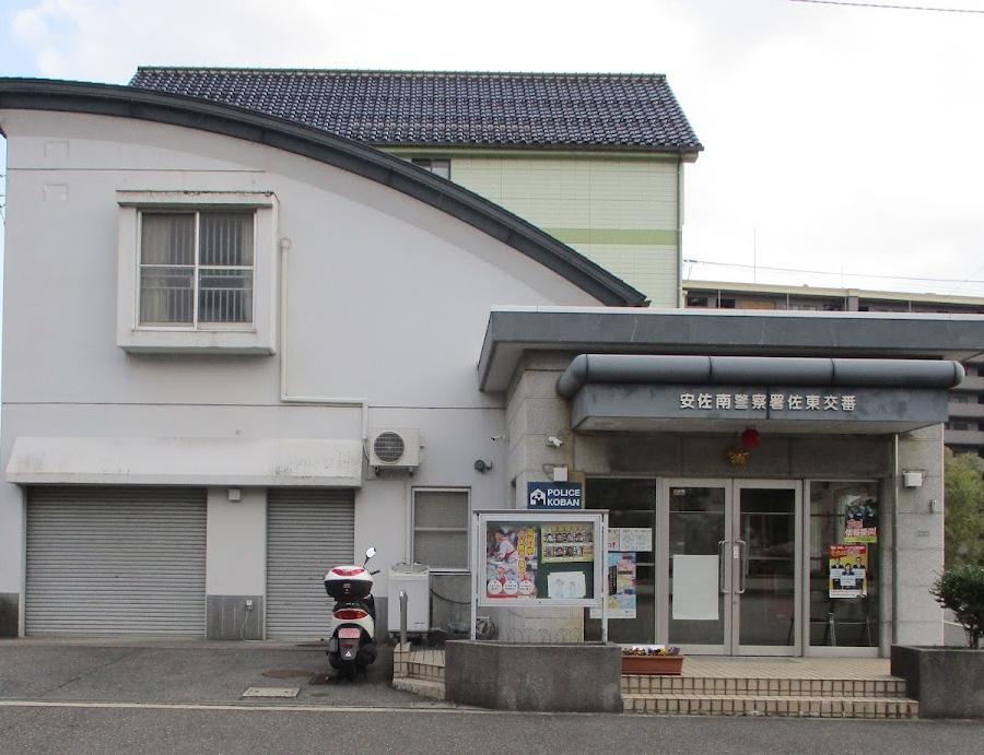 広島北警察署佐東交番