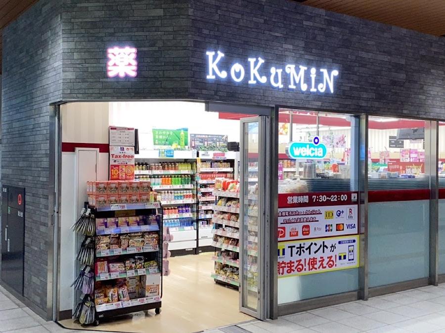 Kokumin