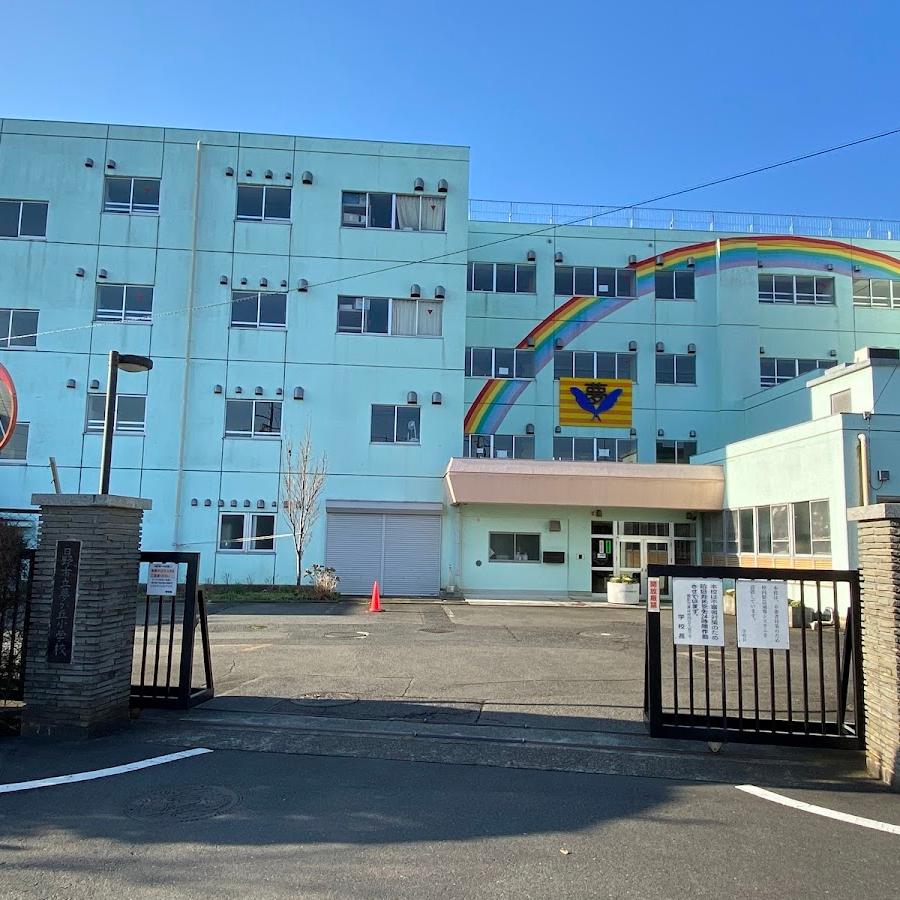 市立夢が丘小学校