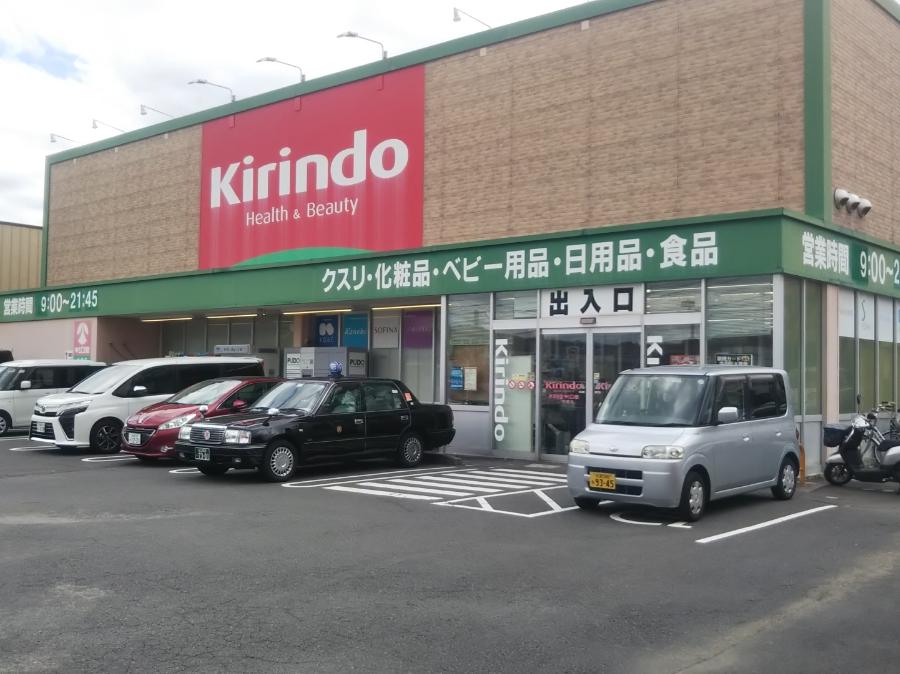 キリン堂