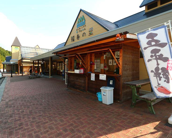 道の駅 上矢作 ラ·フォーレ福寿の里