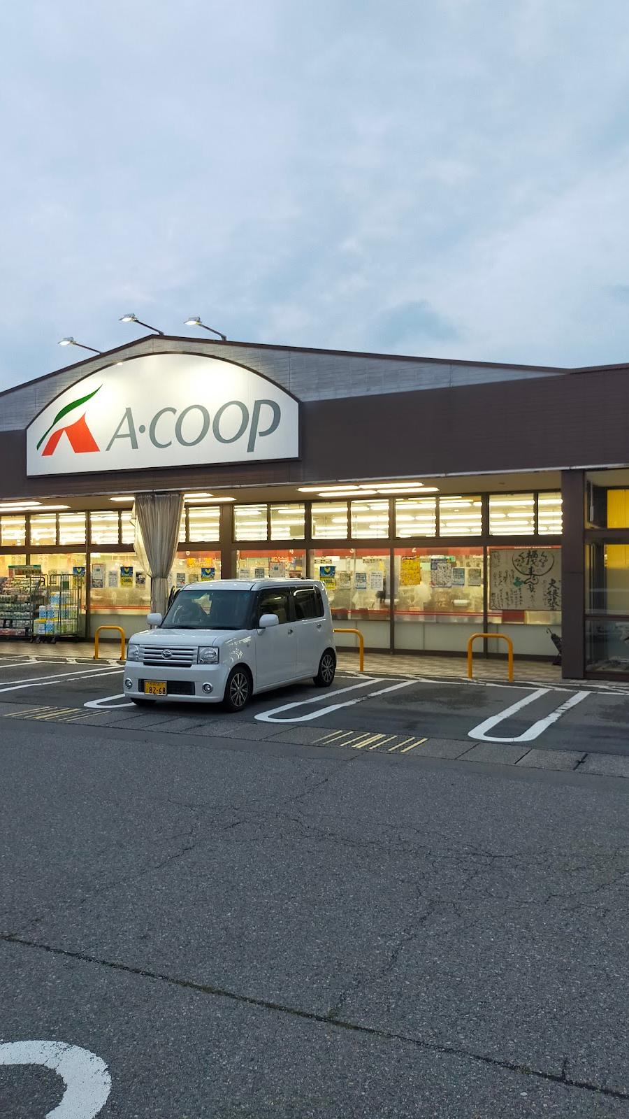 Aコープ 粟賀店