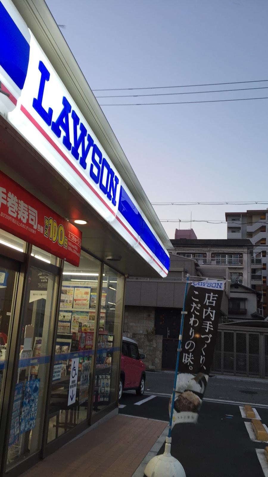 ローソン 和歌山太田1町目店