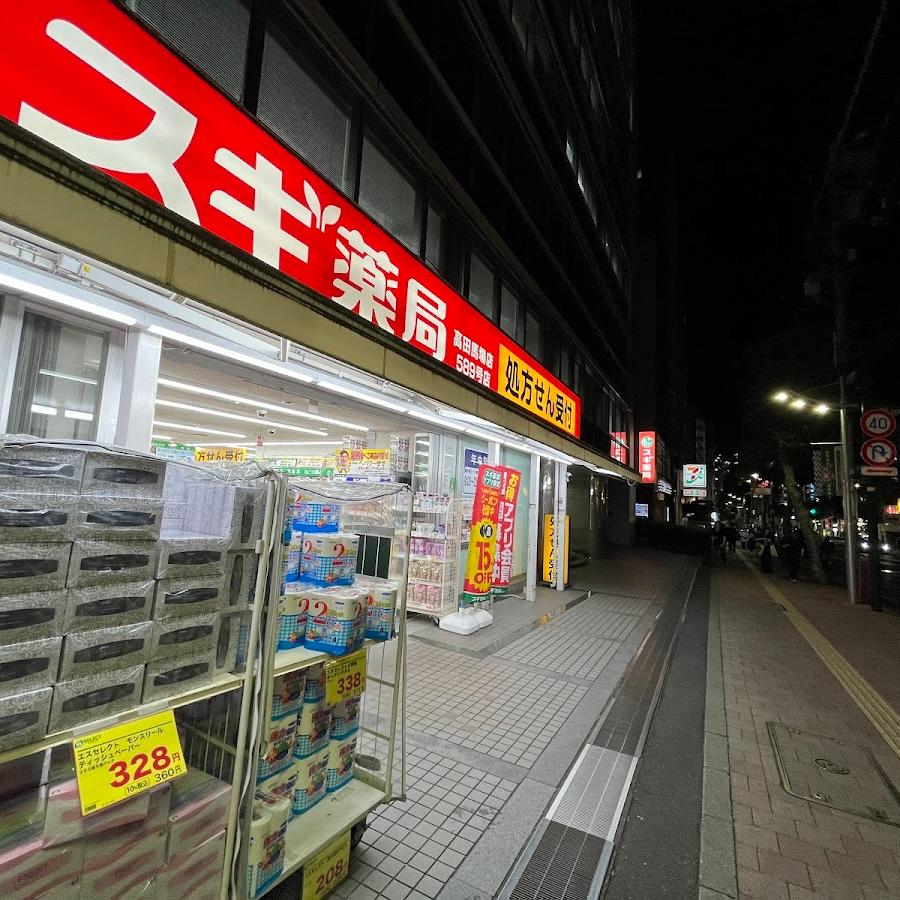 Sugi Pharmacy