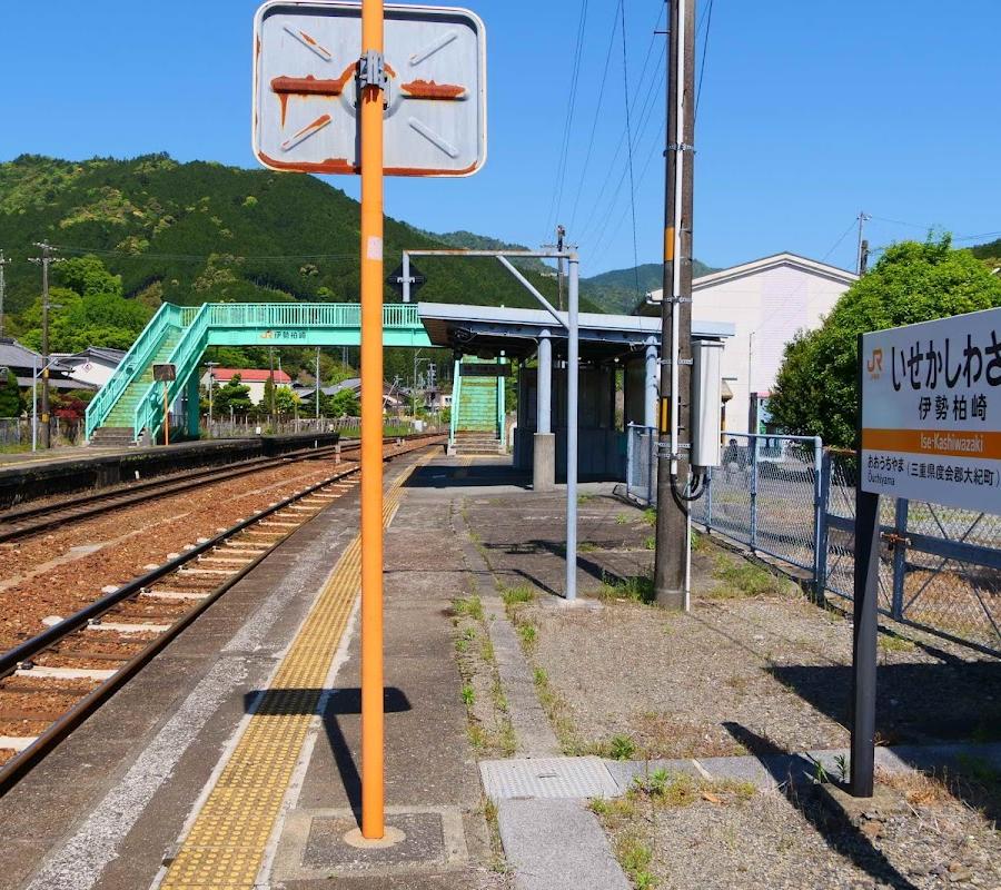 Ise-Kashiwazaki
