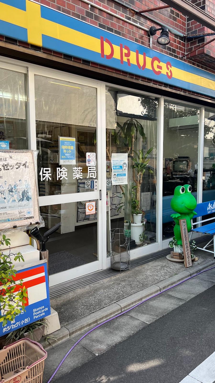 清水薬局