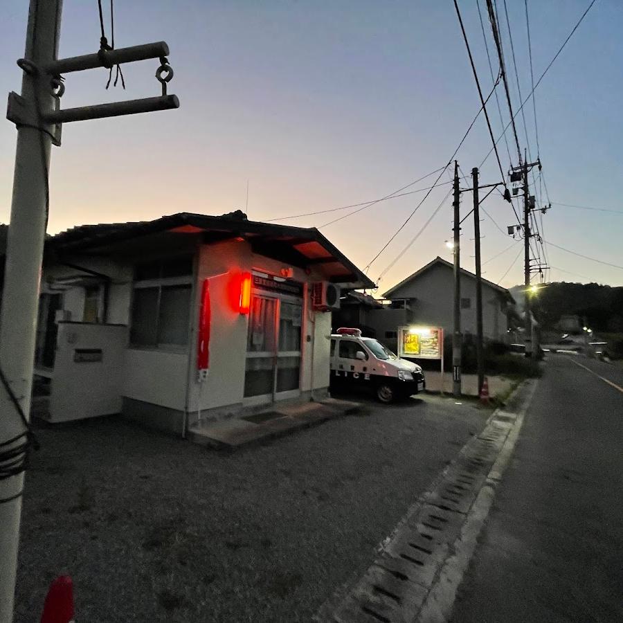 三原警察署和木駐在所