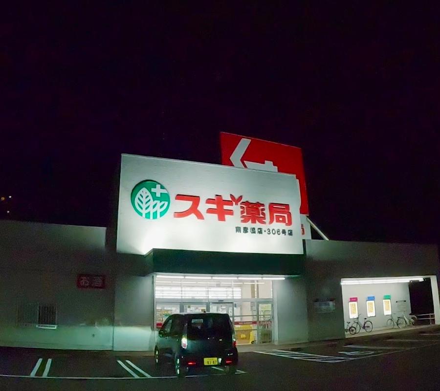 Sugi Pharmacy