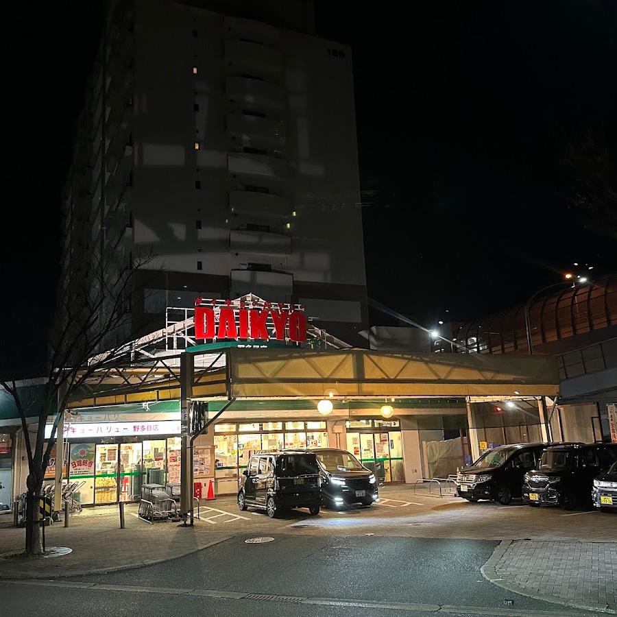 ダイキョーバリュー