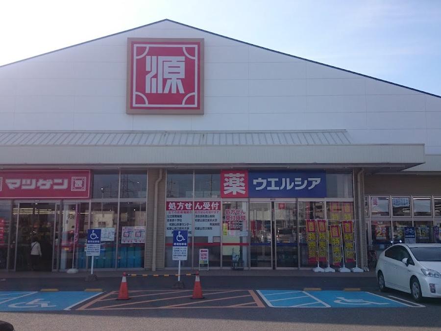 松源