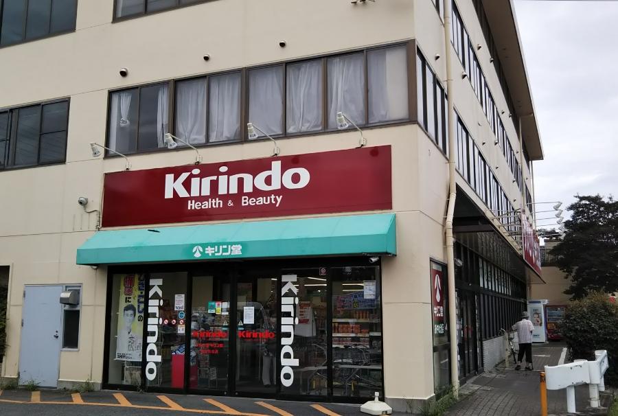 Kirindo