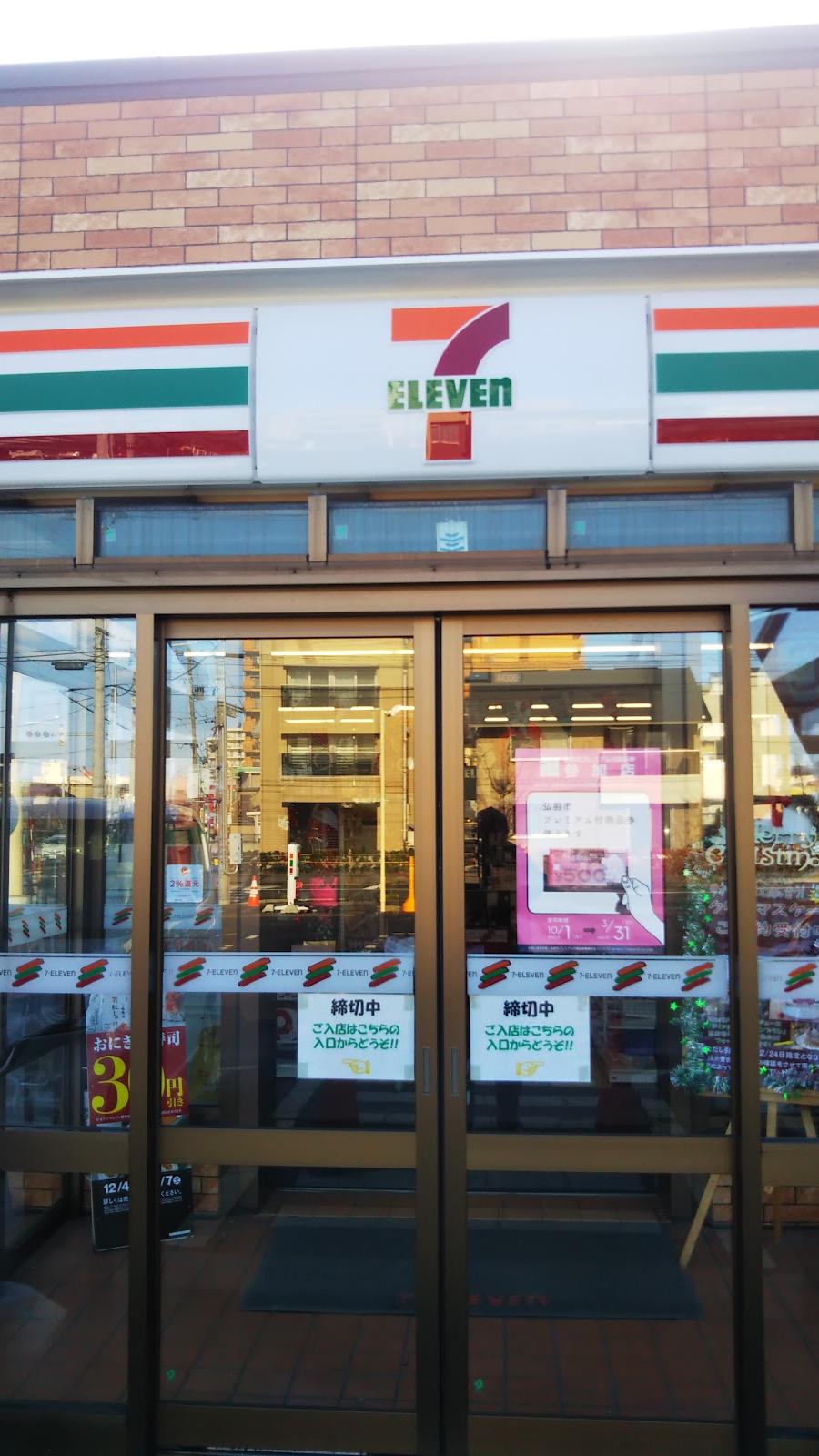 7-Eleven