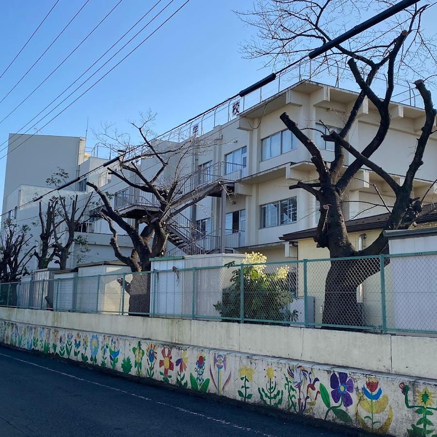 市立南平小学校