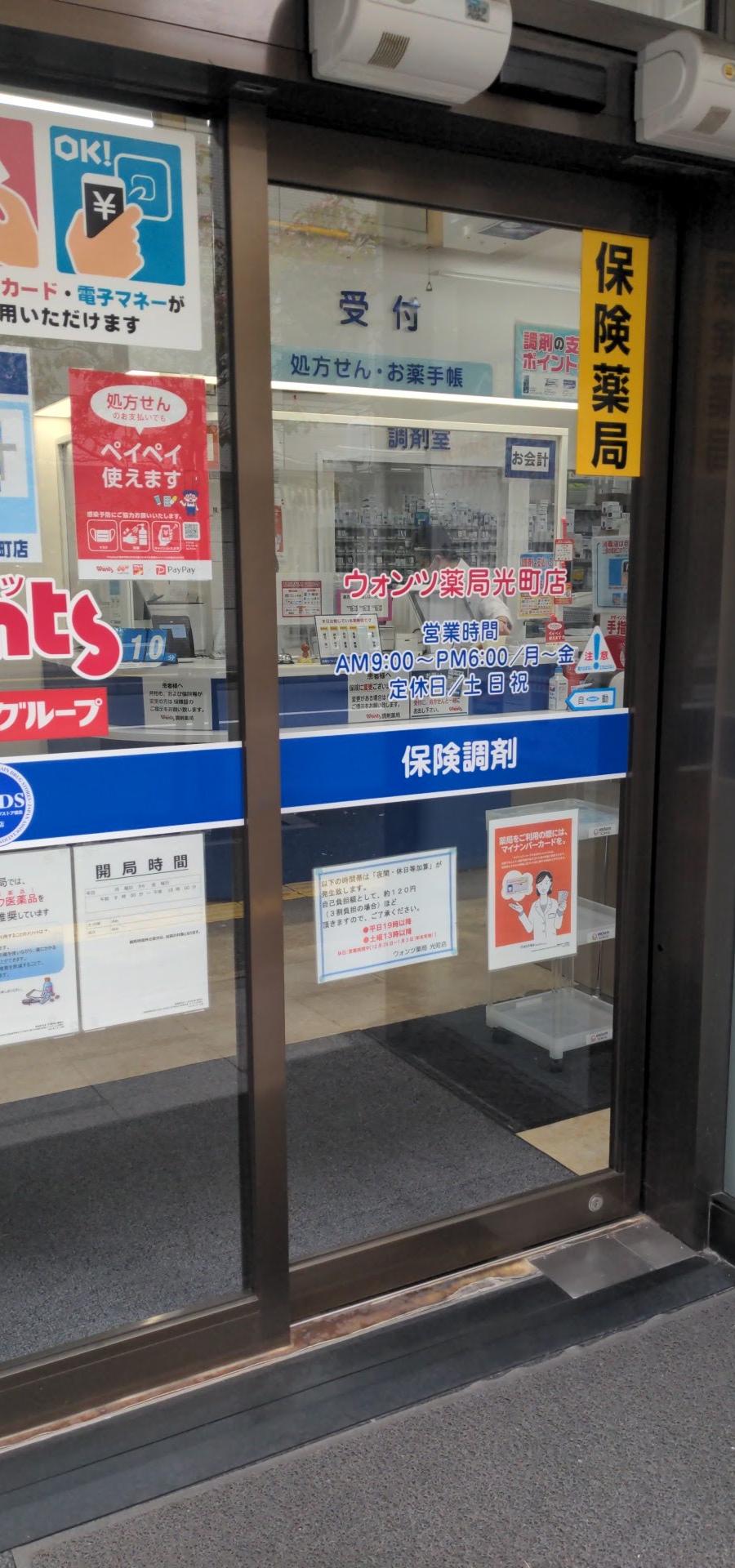 Wants Pharmacy