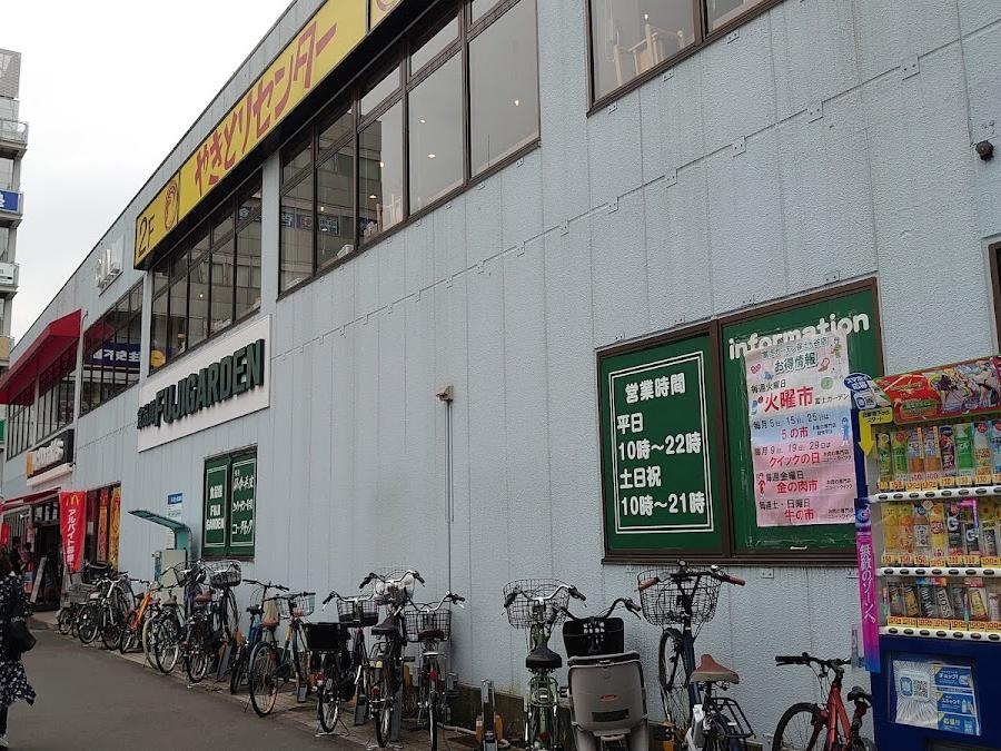 食品館 FUJI GARDEN