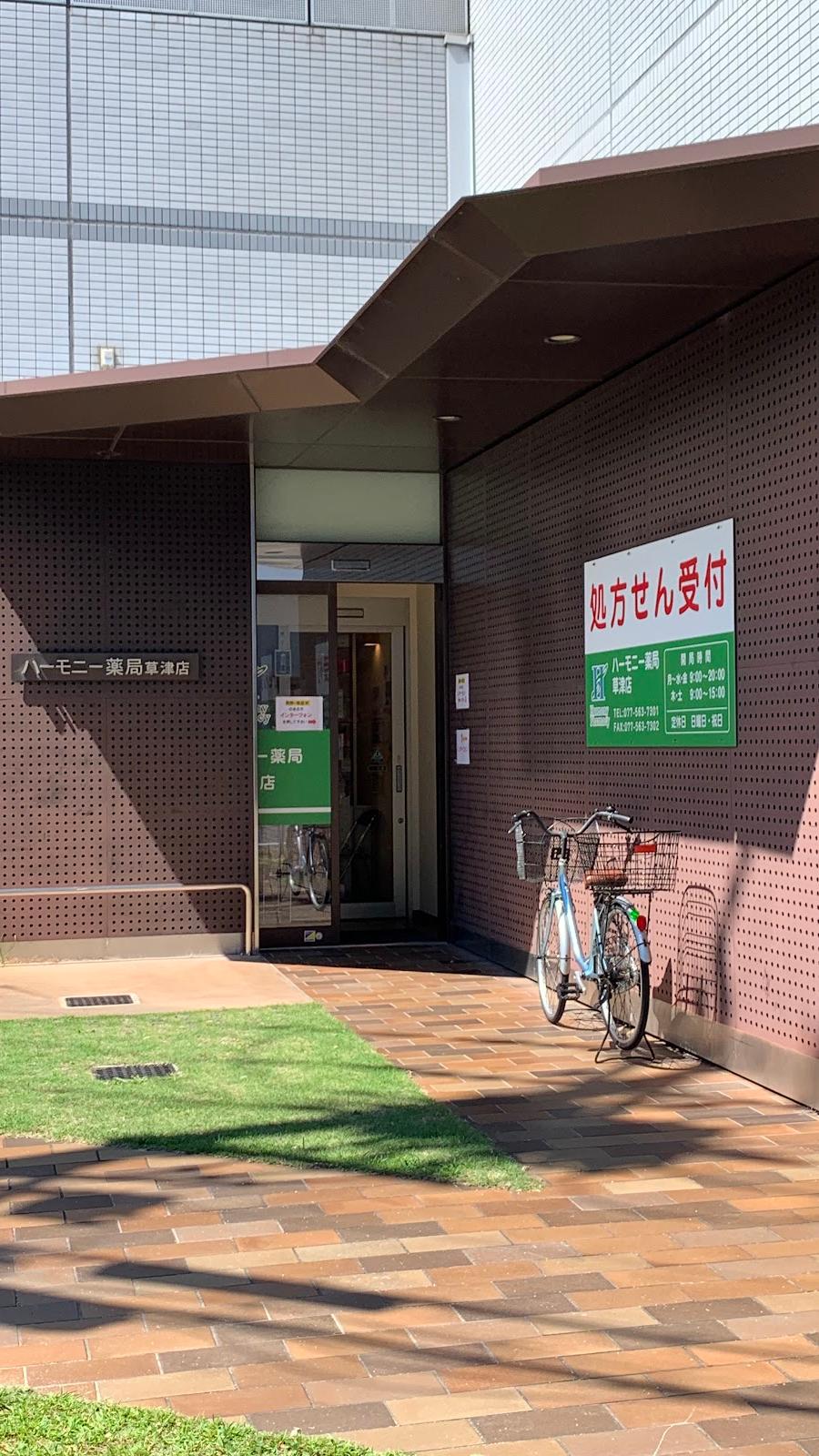 薬局