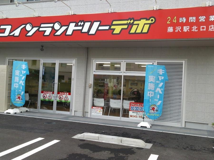 コインランドリーデポ
