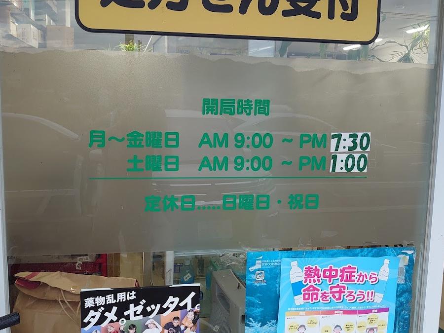 pharmacy