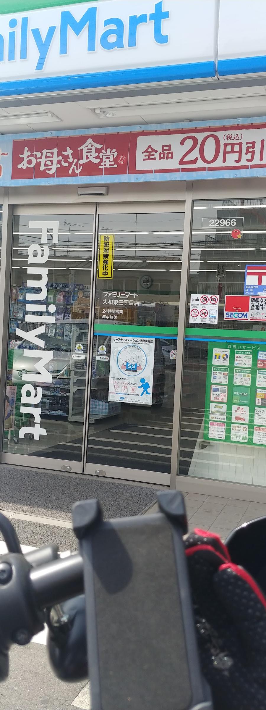 FamilyMart