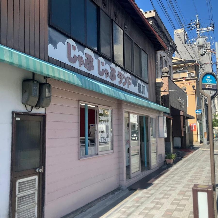 じゃぶじゃぶランド 堀川
