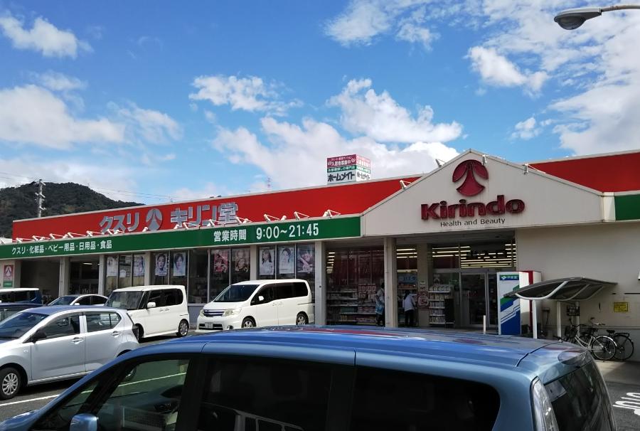 Kirindo