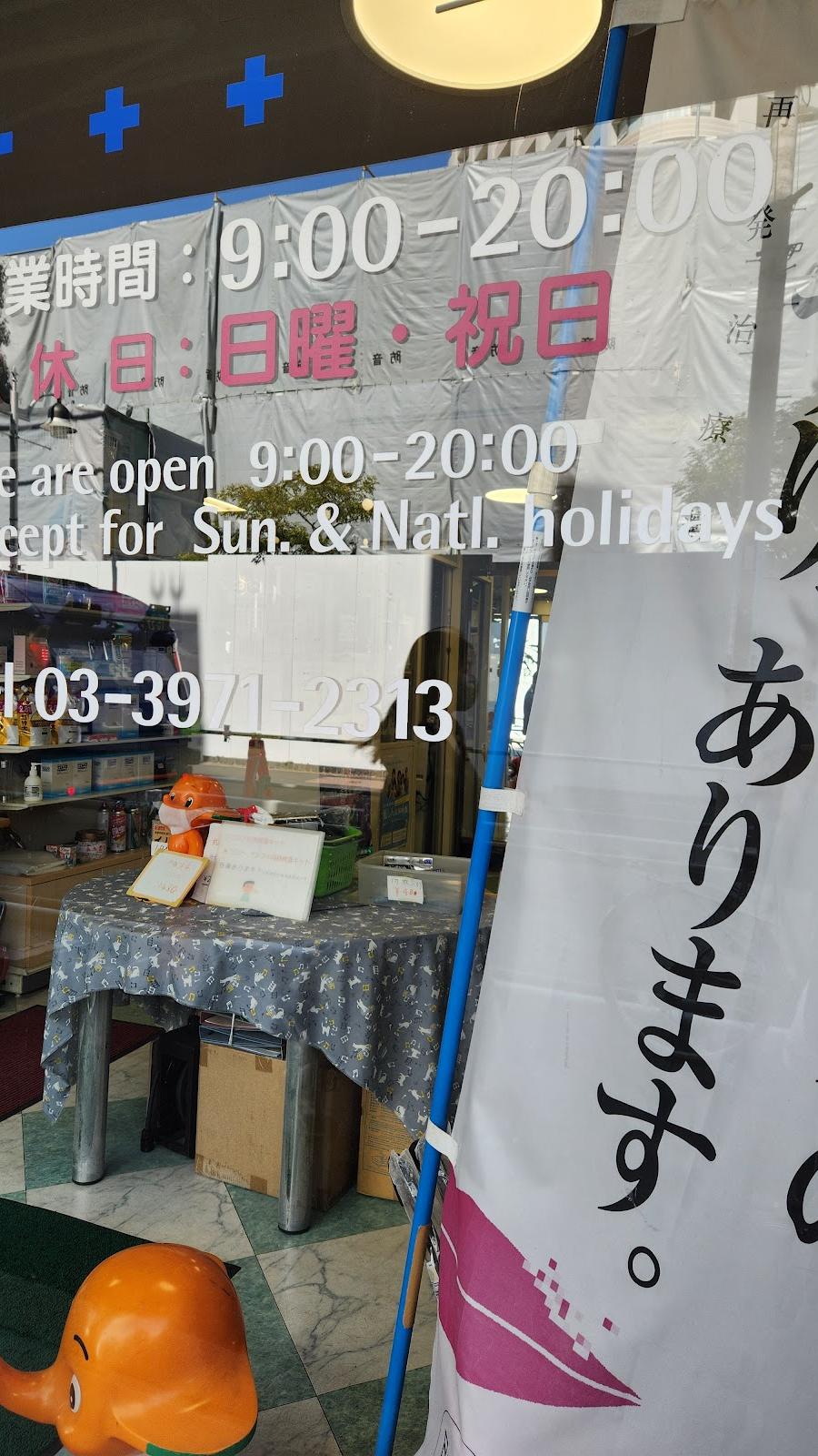 サトウ薬局