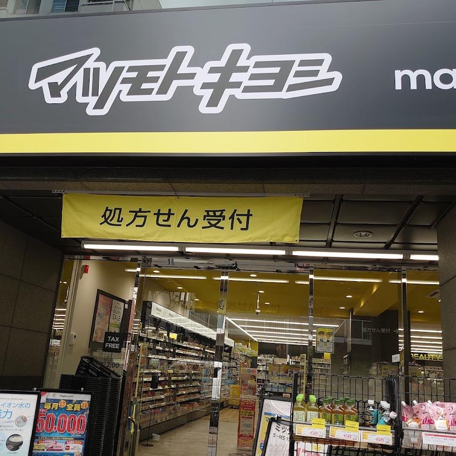 Matsumoto Kiyoshi