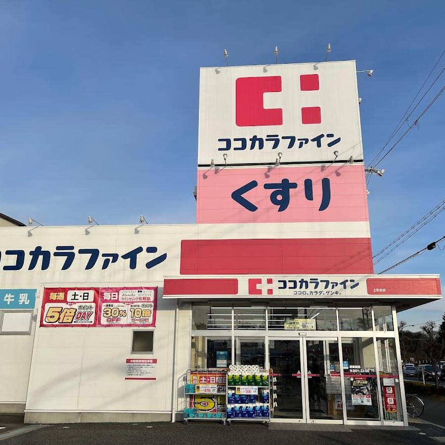 Cocokara Fine