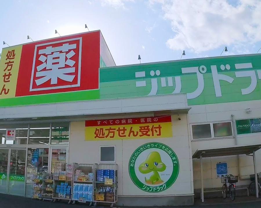 ジップドラッグ 唐崎店