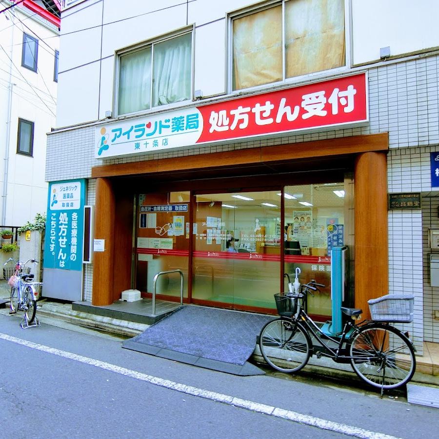 Island Pharmacy