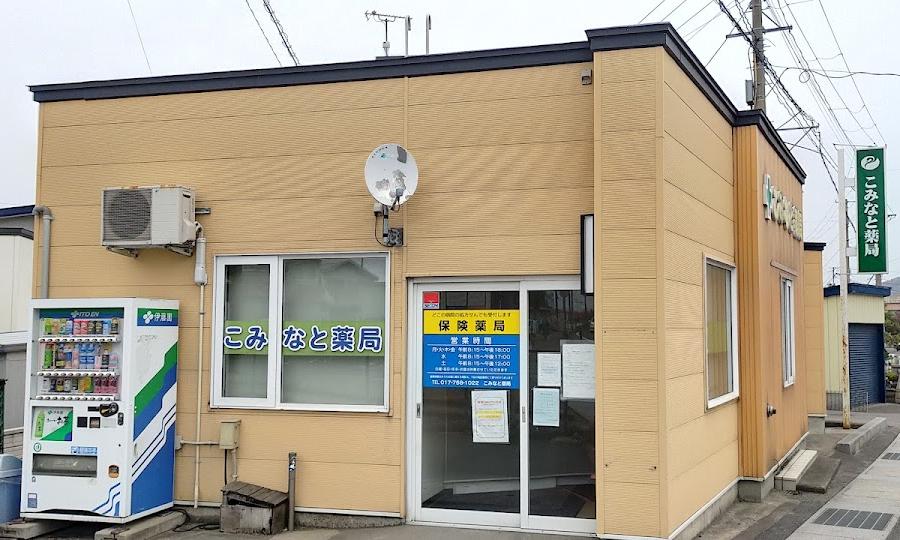 こみなと薬局