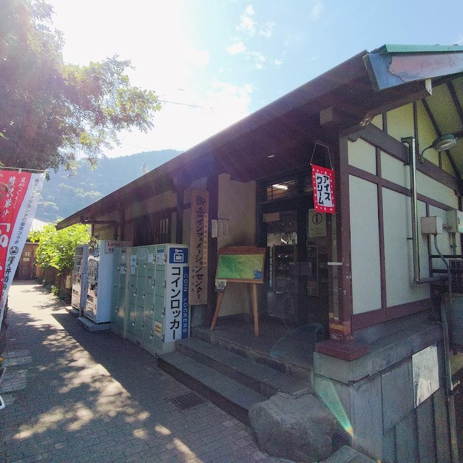 御岳インフォメーションセンター