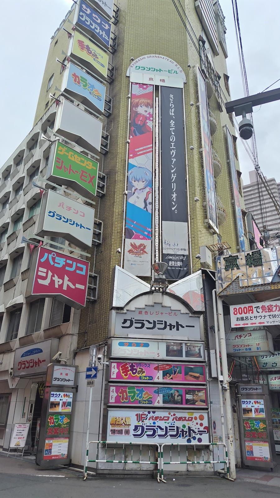 サウナ グランシャトー