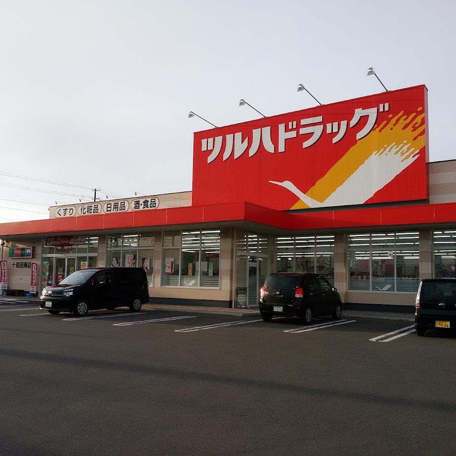 まつや保健堂