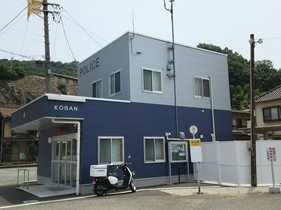 呉警察署警固屋交番