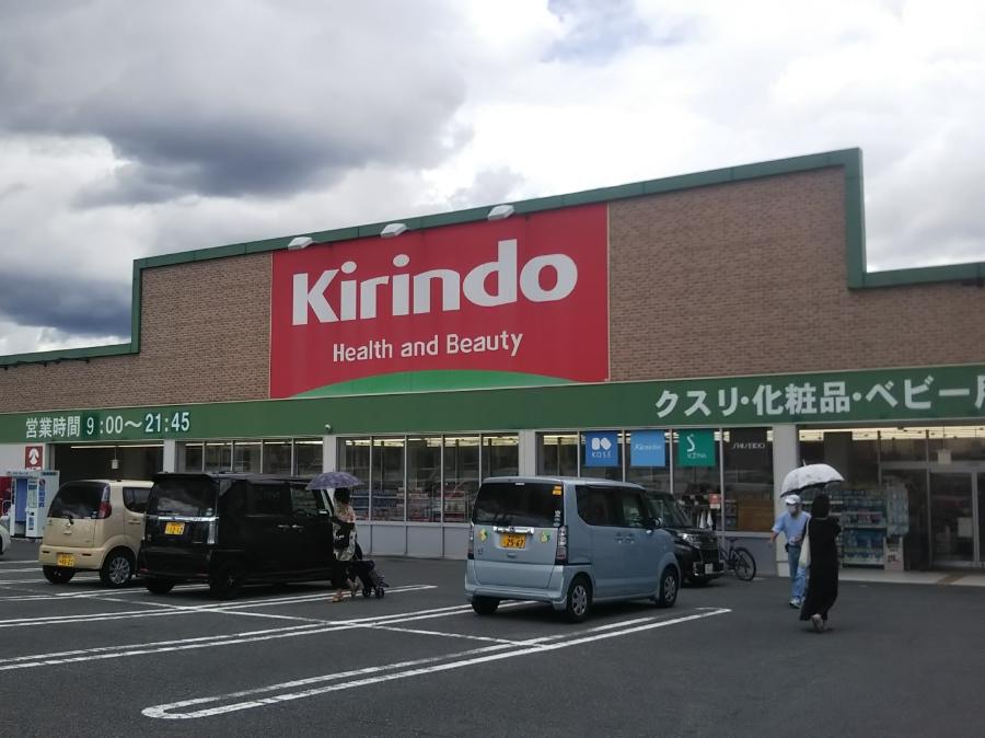 Kirindo
