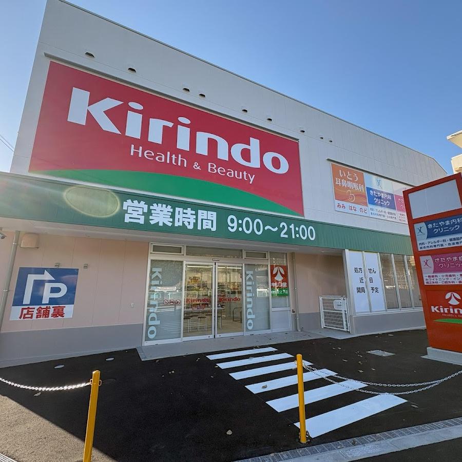 Kirindo