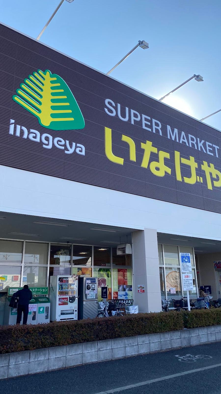 Inageya