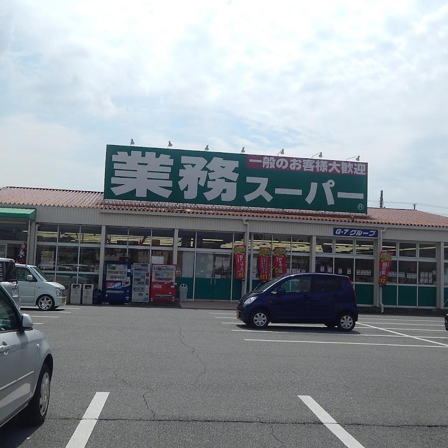 業務スーパー 加古川店