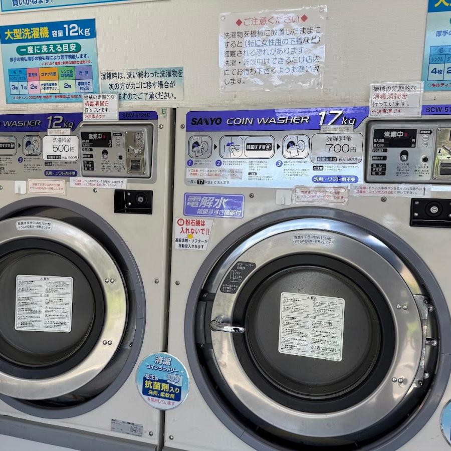 手洗い本舗