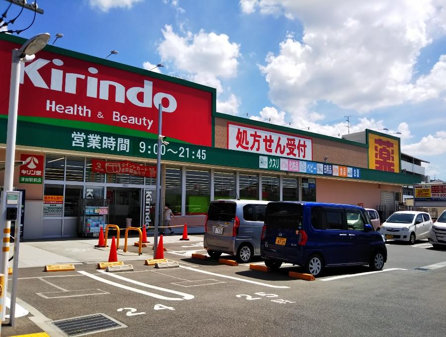 Kirindo