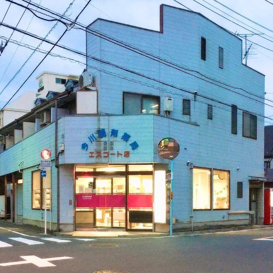 今川調剤薬局 エスコート店